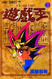 Yu-Gi-Oh! cover