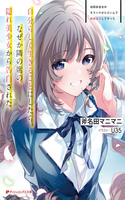 Osananajimi Kanojo no Morahara ga Hidoi n de Zetsuen Sengen Shite Yatta