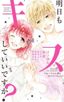 Ashita mo Kiss Shite ii Desu Ka?