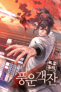 Storm Inn cover