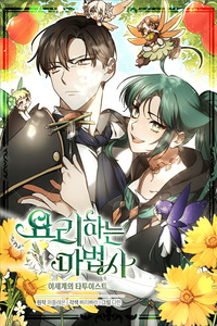 La Maga de la Cocina cover