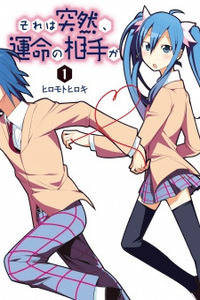 Sore wa Totsuzen, Unmei no Aite ga cover