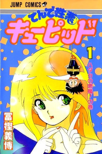 Ten de Showaru Cupid cover