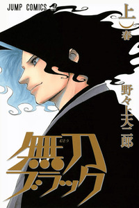 Mutou Black cover