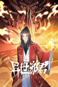 Otherworldly Evil Monarch cover