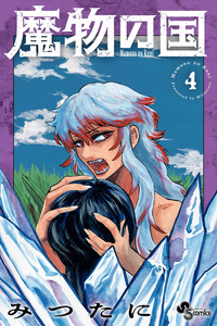 Mamono no Kuni cover
