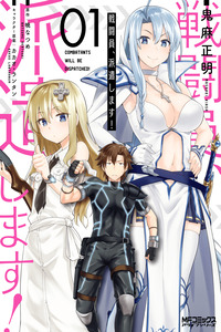 Sentouin, Hakenshimasu! cover