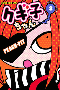 Kugiko-chan cover