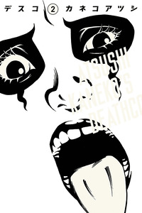 Deathco cover