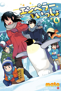 Emperor to Issho cover