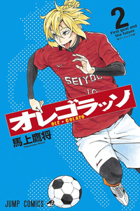 Ole Golazo cover