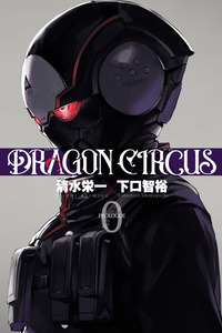 DRAGON CIRCUS cover