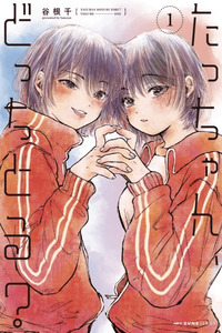 Tatchan, dotchi toru? cover