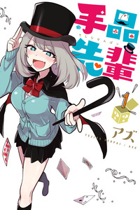 Tejina Senpai cover