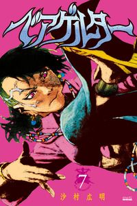 Beageruta cover