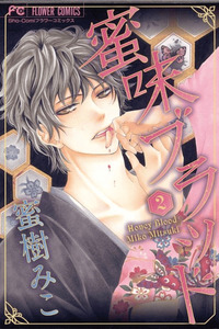 Mitsu Aji Blood cover