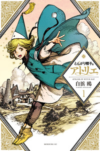 El Atelier de Sombreros de Mago cover