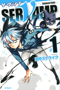 Servamp cover
