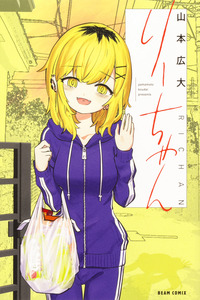 Ri-chan cover