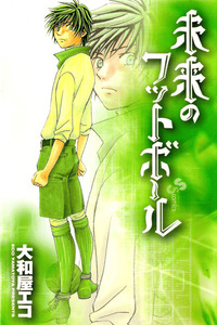 Mirai no Football cover