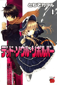 Dead Soul Revolver cover