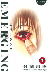 Emerging cover