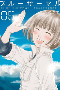 Blue Thermal - Aonagi Daigaku Taiiku Kyoukaibu cover