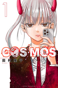 Cosmos cover