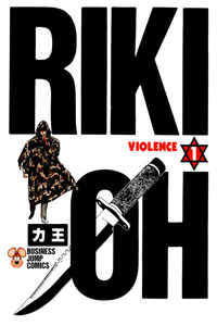 Riki-Oh cover
