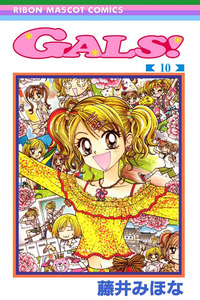 Gals! cover