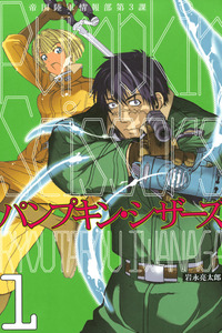 Pumpkin Scissors cover