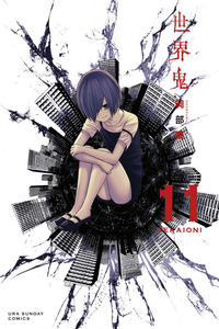 Sekai Oni cover