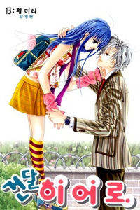Gangster Hero cover