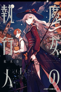 Witch Enforcer cover