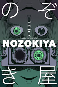 Nozokiya cover