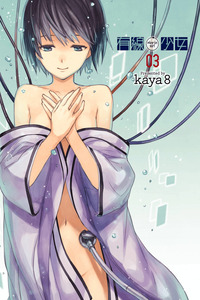 Yuusen Shoujo ~Plug-in Girl~ cover