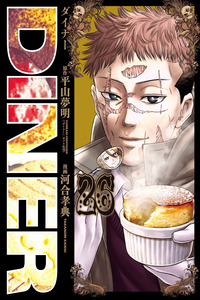 Diner cover