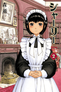 Shirley cover