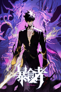 The Glutton cover