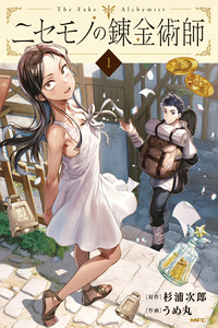 Nisemono no Renkinjutsushi cover