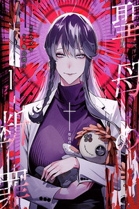 Maria no Danzai cover
