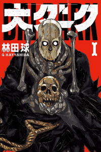 Dai Dark cover