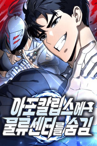 Hiding a Warehouse in the Apocalypse cover