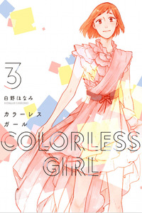 Colorless Girl cover