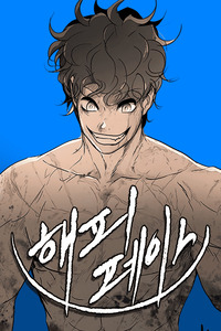 Happy Face: From Slave to Arena Legend cover