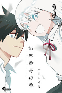 Student Number Zero cover