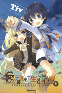 Bokura wa Minna Ikite Iru! cover