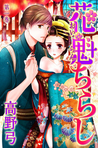 Oiran Chirashi cover