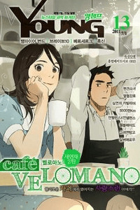 Café Velomano cover