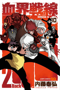 Kekkai Sensen: Back 2 Back cover